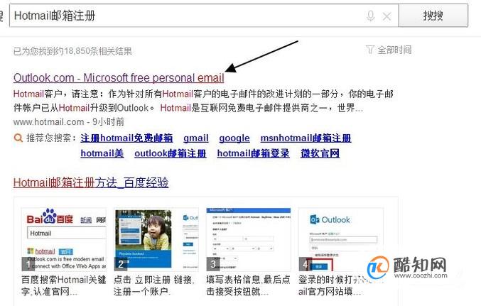 Hotmail邮箱注册方法