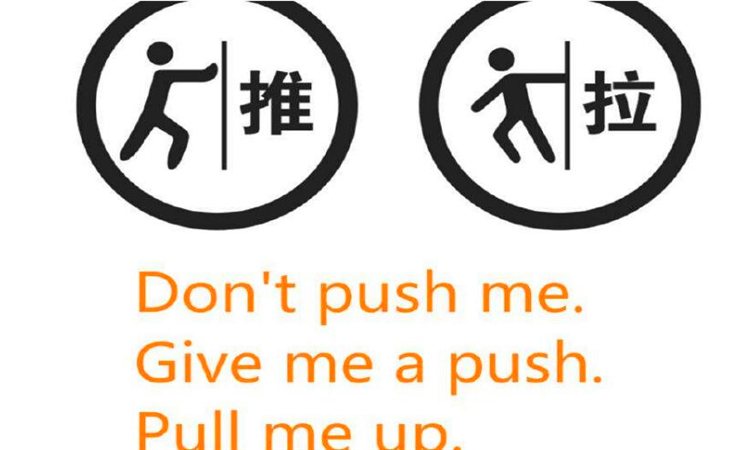 push是什么意思
