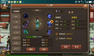 神仙道培养攻略(神仙道培养攻略是什么)