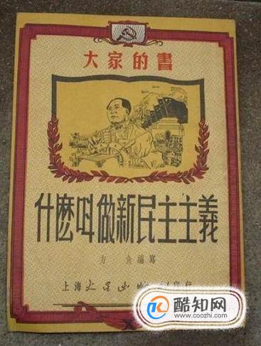 新民主主义革命和旧民主主义革命