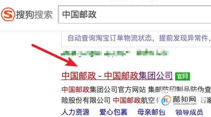 邮政挂号信怎么网上查询