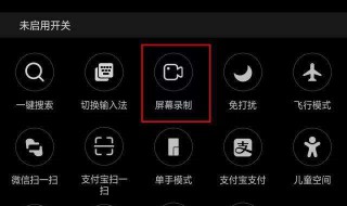 录屏功能在哪呢(录屏功能在哪里怎么开启和使用)