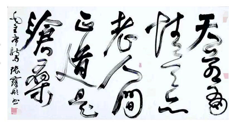 人间正道是沧桑是什么意思