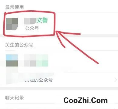 微信如何申请电动车车牌号