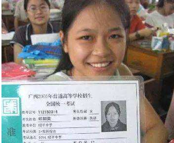 考生号是什么
