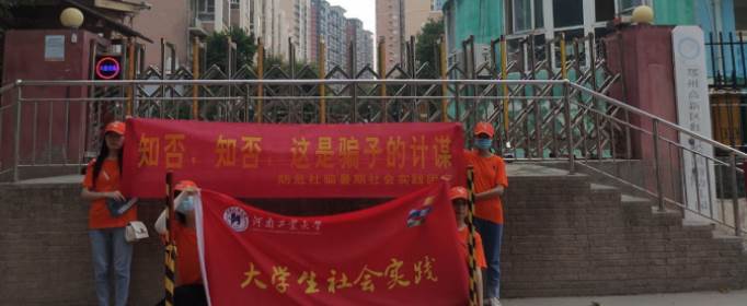 社会实践活动记录表怎么填？
