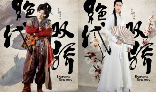 小鱼儿与花无缺主题曲(小鱼儿与花无缺主题曲是什么)