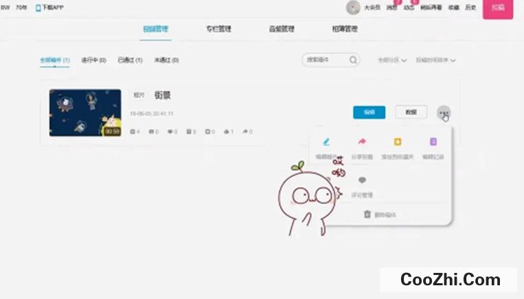 b站怎么删除自己的投稿