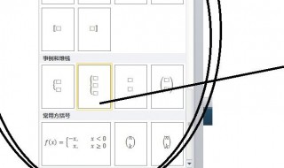 六角括号怎么打(打出六角括号的方法介绍)