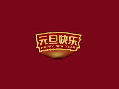 元旦贺卡手工制作图片大全，一份小小惊喜暖心窝