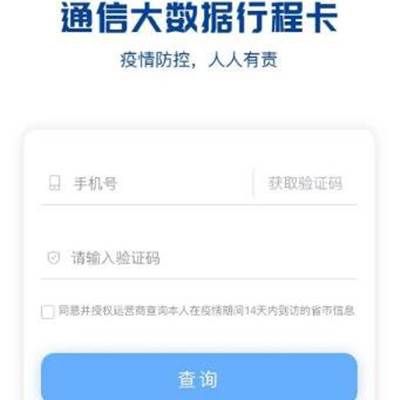 手机关机还能查到行程轨迹吗？