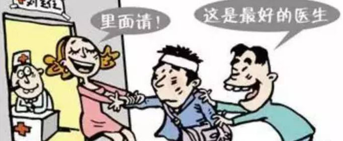 莆田系医院是什么意思？