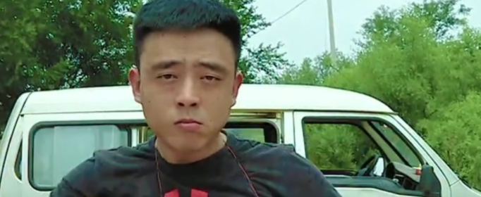 求怕累铁山靠是什么梗？