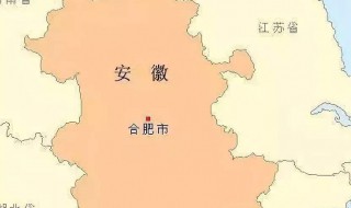 皖是哪个省的简称(给大家积累知识)