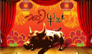 牛年成语(牛年祝福成语大全)