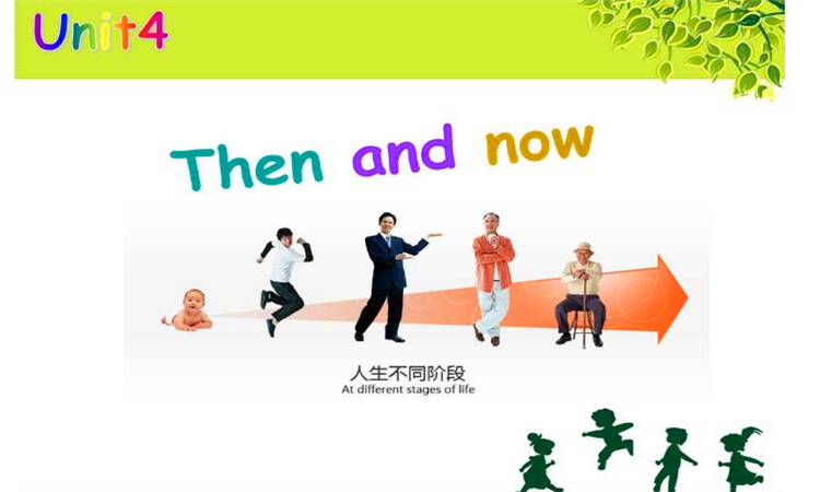 then是什么意思