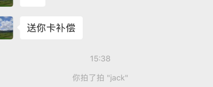 微信拍一拍有哪些好玩的梗？