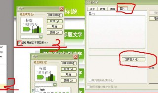 如何做ppt(怎么做ppt)