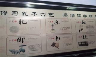 六艺指的是哪六种(六艺简介)