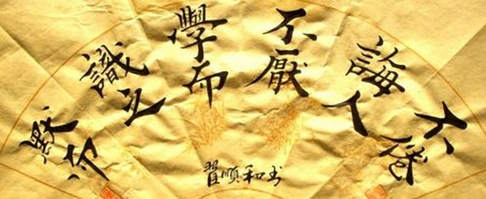 默而识之学而不厌诲人不倦的意思是什么？