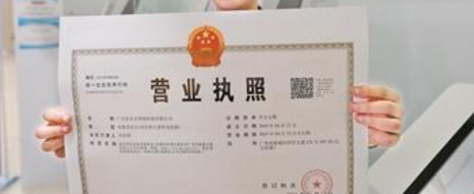 营业执照怎么办理？需要什么资料？
