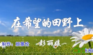 赞美祖国的歌曲(这三十首红歌你都听过吗)