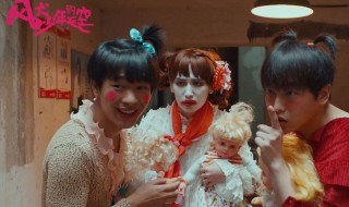 风犬天空的少年演员表(风犬少年的天空演员表介绍)