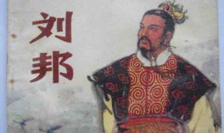 项羽刘邦什么关系(看完你就知道)