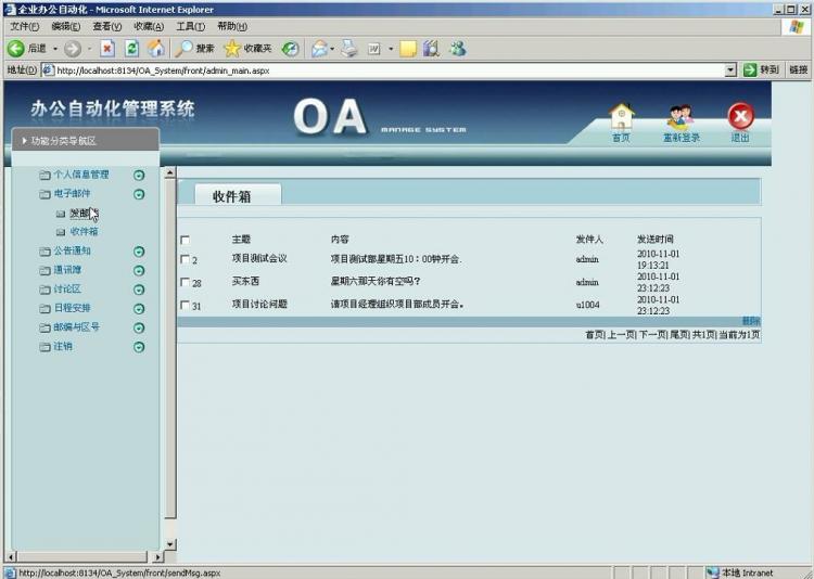 oa是什么意思