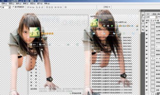 如何制作qq透明皮肤(怎么制作QQ透明皮肤)