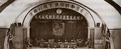 中共七大的重大意义有哪些？
