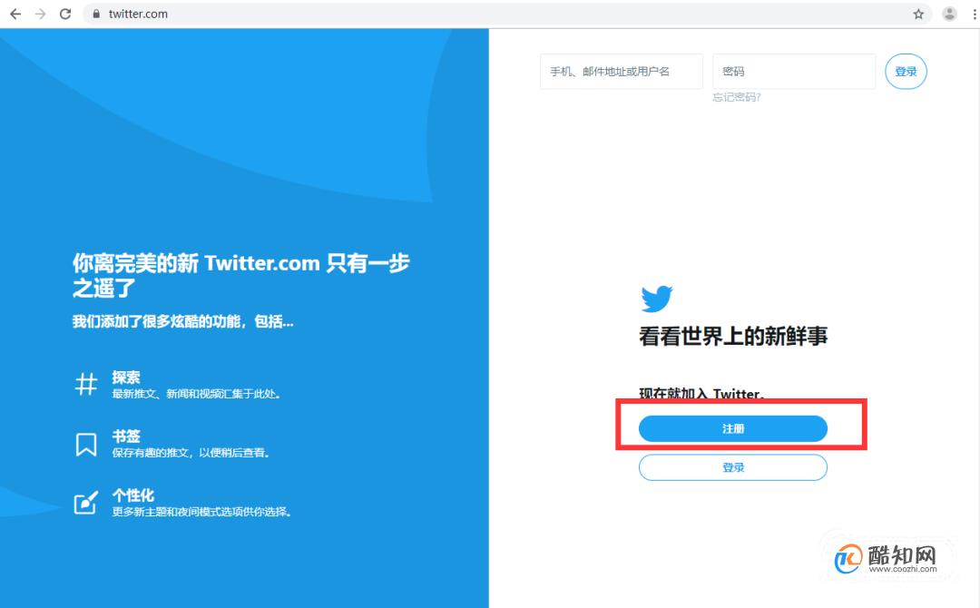如何注册推特账号