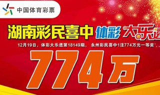 大乐透中奖规则(开奖规则是什么)