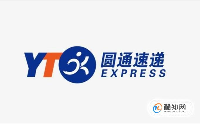 圆通快递人工客服电话拨打方法