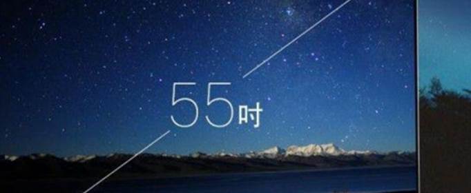 55寸电视长宽多少厘米？