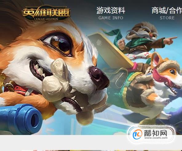 英雄联盟怎么转区