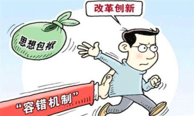 机制是什么意思