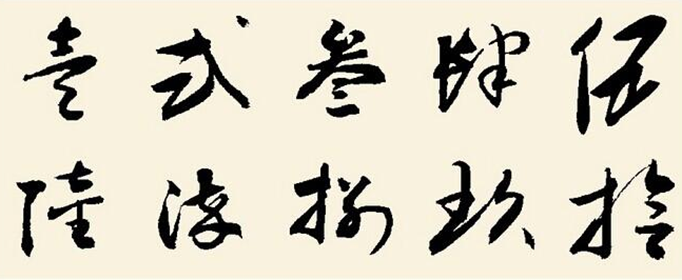 大写数字壹贰叁肆到拾怎么写？