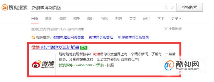 新浪微博登录，新浪微博网页版怎么登录？
