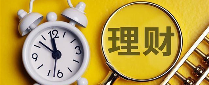 穷人的三种理财方法是什么？