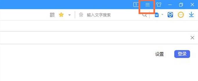 兼容模式怎么设置？