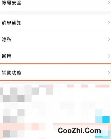 qq聊天如何触发特效