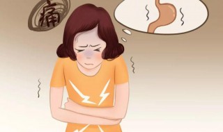 胃疼怎么缓解最快方法(胃疼如何缓解最快方法