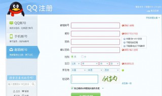 电子邮箱要怎么填写(电子邮箱要如何填写)