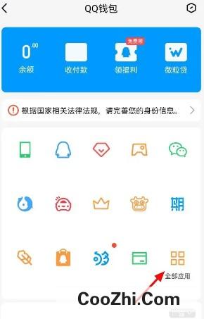 qq金币怎么获得