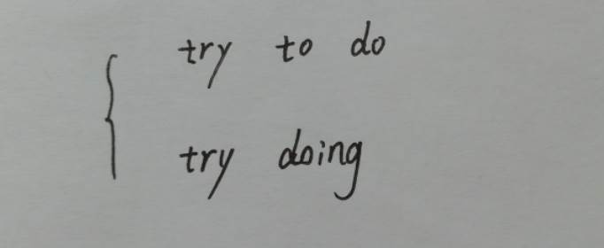 try(to do和try doing的区别是什么？)