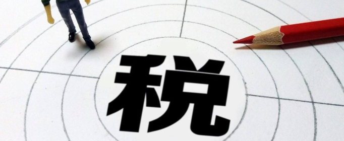 2021年税务师报考条件和时间是什么？