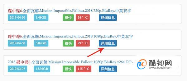 迅雷番号怎么用？