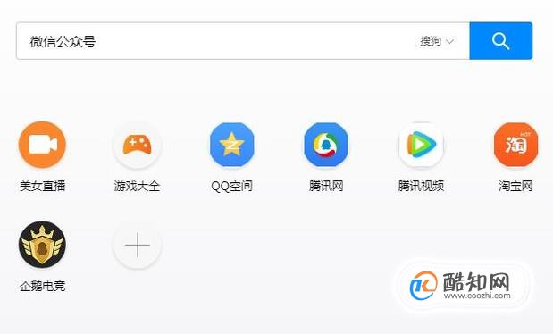 怎么创建一个微信公众号