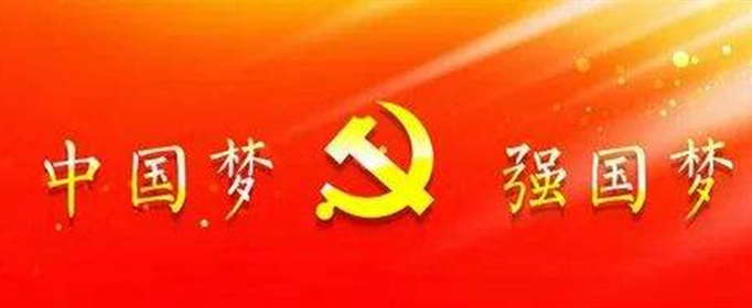 四项基本原则是哪四项？
